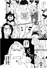 [Hino Satoshi] Kahanshin wa Koibito Doushi - The Lowers are the Lovers!