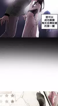 Honey trap 甜蜜陷阱 ch.8~20 [Chinese]中文