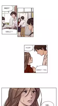 [Ramjak] Atonement Camp Ch.11-12 (Chinese)