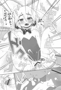 (C77) [Raiden Labo (Raiden)] Kenji-ya (Lotte no Omocha!)