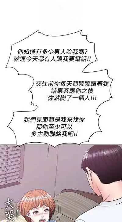 【周一连载】湿身游泳课(作者:0510&TB Production) 第1~25话