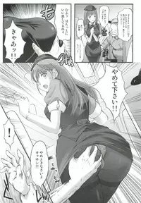 (SC57) [HIGH RISK REVOLUTION (Aizawa Hiroshi)] Oonoya Saiken Funtou Nisshi - Anegasaki Nene Bus Guide hen (Love Plus)