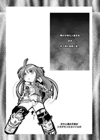 [Bronco Hitoritabi (Uchi-Uchi Keyaki)] Ore no Komochi Hitozuma Oujo (Shinrabanshou Choco)