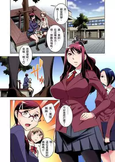 Zetsumetsu Kigu Danshi ~ Boku no Kokan ga Nerawareru Wake | 瀕臨絕種的男子～所有人都在覬覦我的小弟弟 Ch.1-21