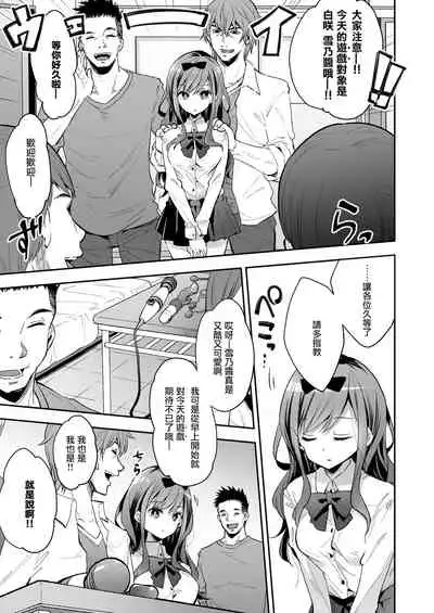 Omocha Shoujou Mugen Zecchou ni Naku | 玩具少女 在无限高潮中嚎哭