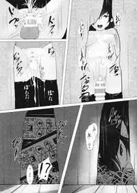 (Kouroumu 12) [Kokatsubatake (Amekosame)] Nozokimi -2- (Touhou Project) [Chinese] [LOK個人漢化]