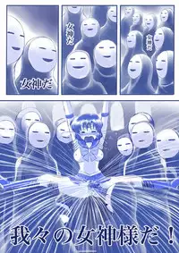 [Akumu no Kuni no Shoujo] Ikenie! Mercury Ami-sama - Megami no Gishiki (Bishoujo Senshi Sailor Moon)