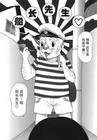 [Machino Henmaru] Kakkoii Jitensha [Chinese] [巫毒汉化组]