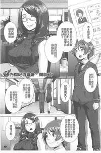 [Butcha-U] The Sex Sweepers [Chinese] [黑暗掃圖]