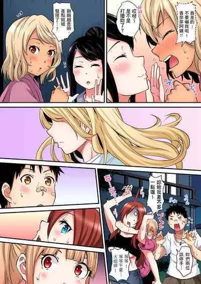 Gal Mama to Pakopako SEX ~ Hitozuma no Chouzetsu Tech ni Majiiki Zecchou! | 與辣妹媽媽淫猥啪啪SEX～人妻的性愛技巧讓人爽翻天！ Ch. 1-23