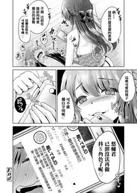 [Usubeni Sakurako] Jishou Do-S'n no Junan (Girls forM Vol. Vol.18) [Chinese] [沒有漢化] [Digital]