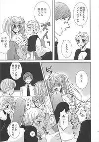 [Kuromame] Koakuma Gokko