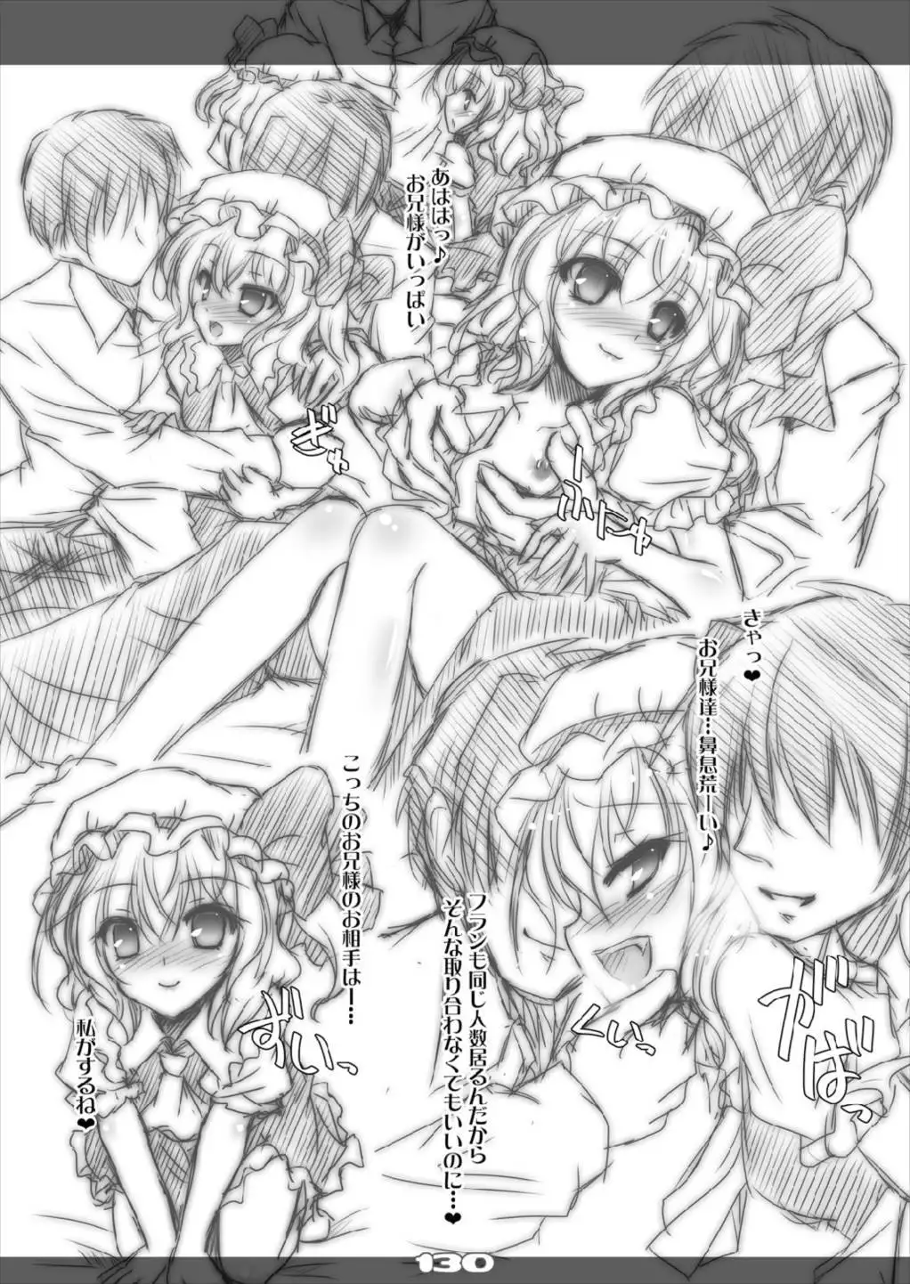 Ultra Super Big Maxim Great Strong Otonamuke Koumakan Soushuu Hen