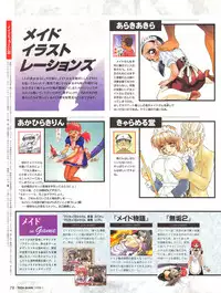 Tech Gian Issue 15 (January 1998)