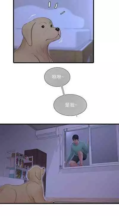 [愛摸] 親家四姊妹 1-100 官方中文（連載中）