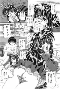 [Nishimura Haruka] Chouhatsu | Provocation