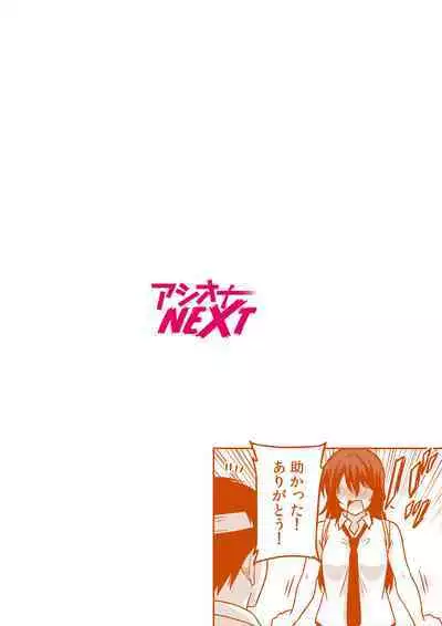 "Kocchi wa Nankai mo Itten da yo!"