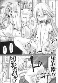 (C94) [On-Show (Mutsutake, Ishibashi Shingo)] Punini (Granblue Fantasy)