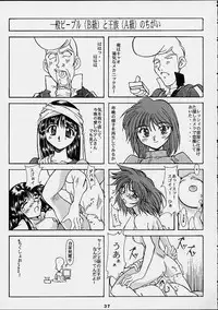 [Ero Juujigun] Daisanji Super Erobot Isseisen DRIX