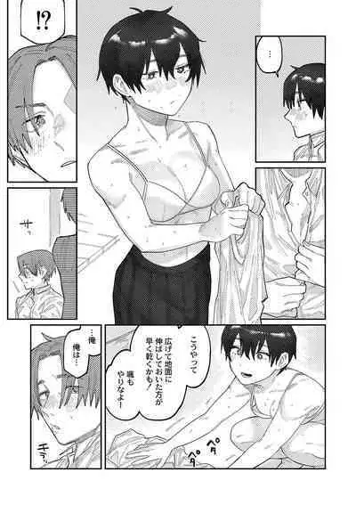 おやすみ、ティーン