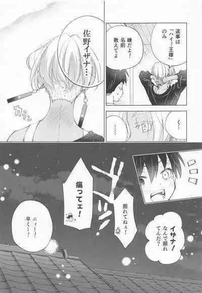 (Orera no Oukoku) [FILLIP (Abimeo)] Ou-sama no Inma-kun - KING'S LOVELY INCUBUS (Tokyo Revengers)