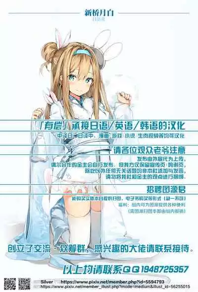 M Neko Maid Otokonoko