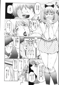 [Fuusen Club] M Haha Musume Choukyou Nikki