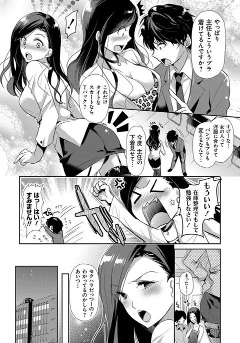 M-kei Kanojo Choukyou Seikatsu - Masochism Girls' Sexual Training Life