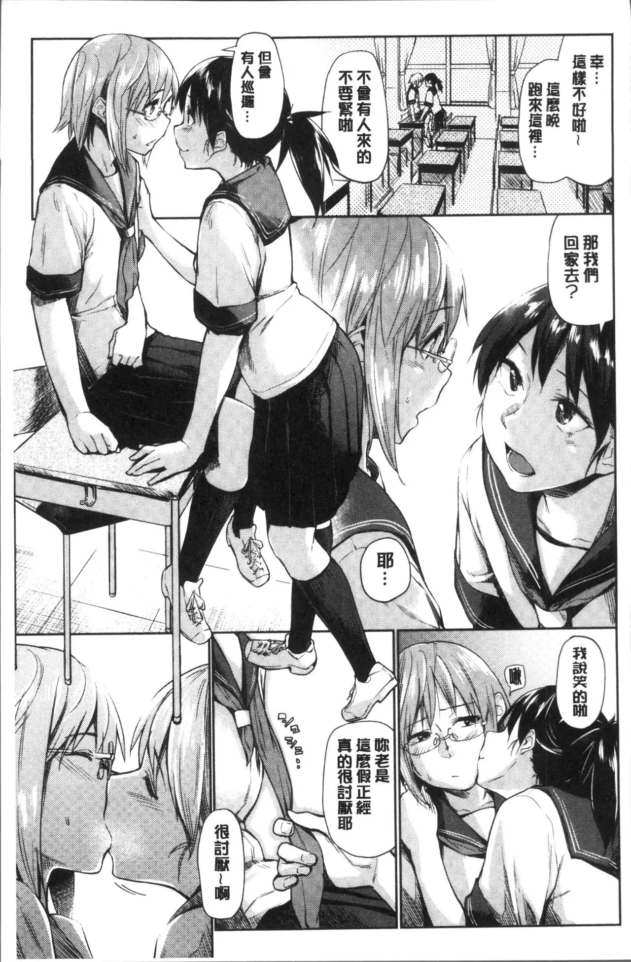 Itoshii Kimi o Kuruhodo