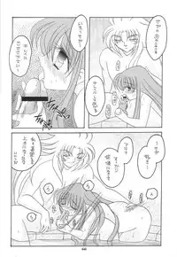 [DAKKO ja RRS 2nd (Shinjoh Lulu)] You are my Reason to Be 6 (Saint Seiya)