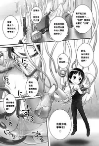 [Ogu] Shion-chan to Nini-kun 1 (Niji "Lo" 2-nensei) [Chinese] [沒有漢化] [Digital]