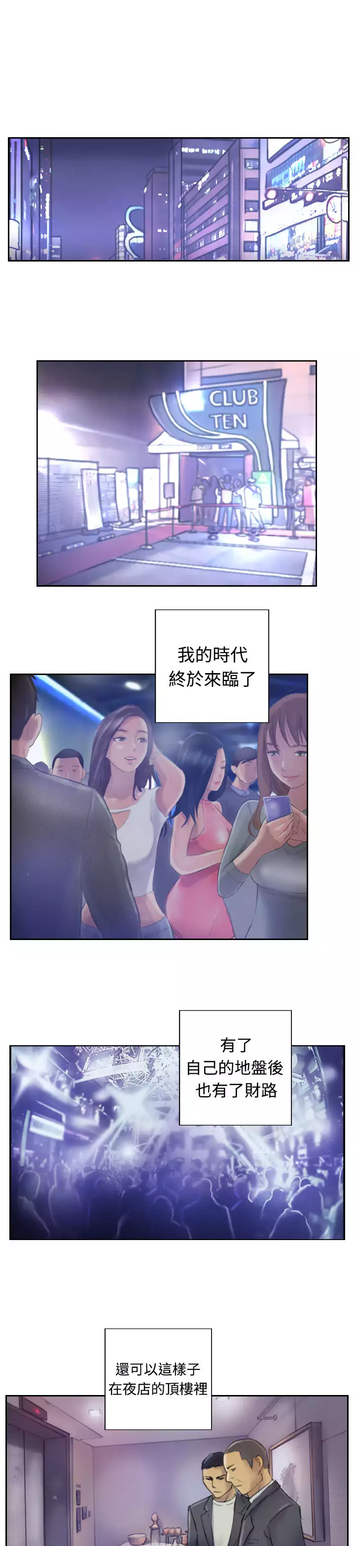 Thief 小偷 Ch.1~5 中文