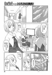 [Suehirogari] Nana No Iro + Prism -BonusChapter [Raw]