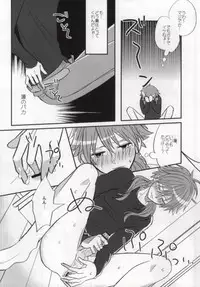 (SUPER22) [mocco (Tsubu)] Aoba ga Oshieteageru! (DRAMAtical Murder)