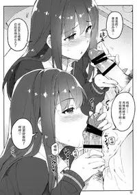 (C88) [ReDrop (Miyamoto Smoke, Otsumami)] Cinderella, Mousou Kareshi Triad-hen (THE IDOLM@STER CINDERELLA GIRLS) [Chinese] [脸肿汉化组]