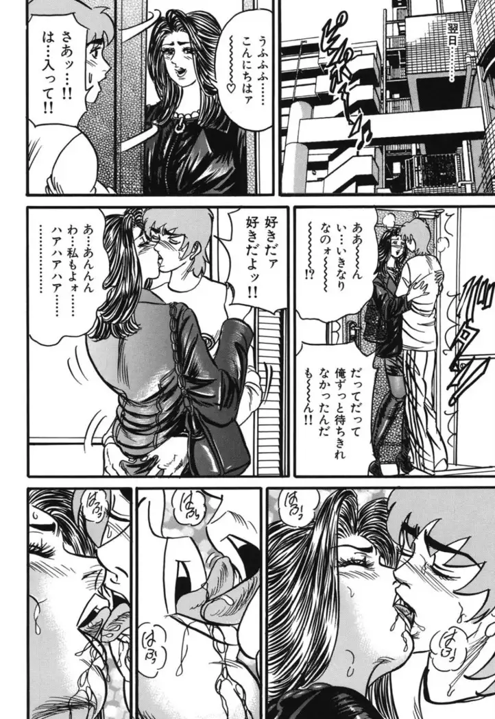 Jukujo Reiko Amai Mitsu no Yuuwaku