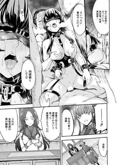 Yami Seito Kaichou Ch. 1-5