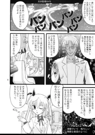 D.C.2nd Dai 4 Gakushou