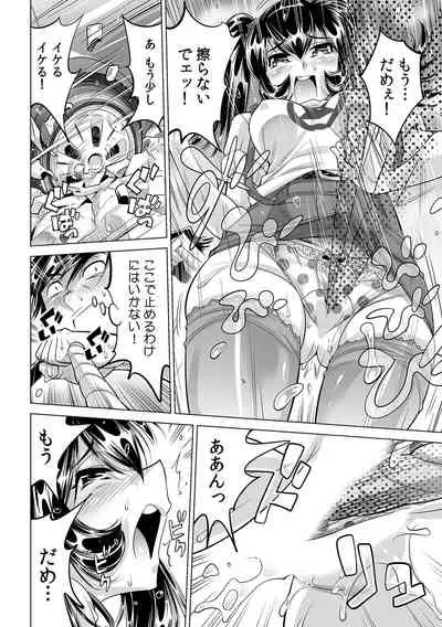 Ukkari Haicchatta!? Itoko to Micchaku Game Chuu