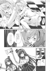 (C80) [Fukunoren (Yukiwo)] labyrinth (Alice In Wonderland)