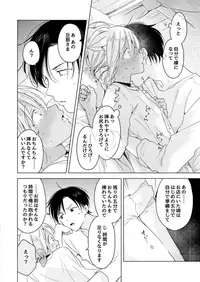 [Mogetama (Tanakamori Yokota)] Koisuru Kemono wa Koi o Shiranai Kouhen [Digital]