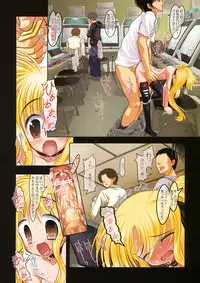 (C75) [STUDIO HUAN (Raidon)] New Fate-chan. Mahiru no Rojou Choukyou Hen ALL Full Color Soushuuhen (Mahou Shoujo Lyrical Nanoha)