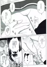 (C90) [Lo likyo NEW! (Enu-yamayama)] Tanagokoro ni Torenai Shiawase wa (Kantai Collection -KanColle-)