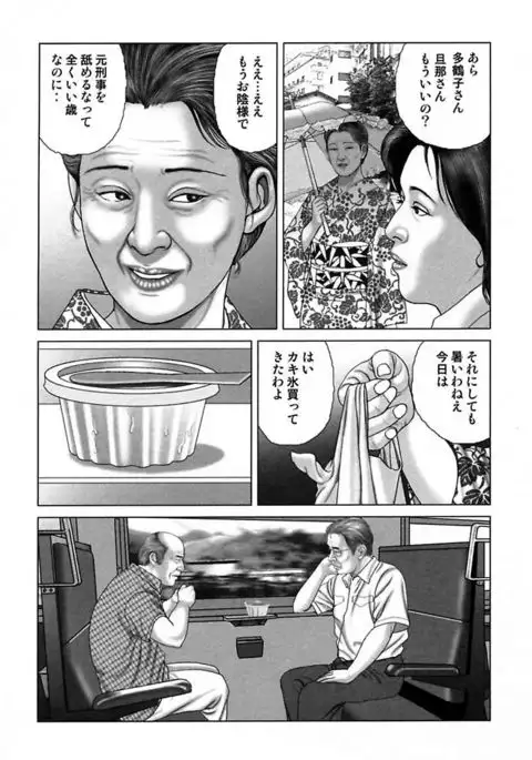 Etsugyaku Choukyoushi－Amagami Sanshirou-