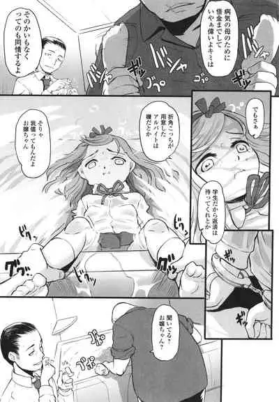 [OKINA] Yoru no Kaeru Oto