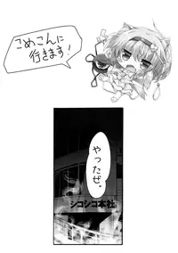 (Reitaisai 13) [Kinokomushin (Kinokomushi)] Doutei Onii-san no Koto Kiniicchatta kara Koishi ga Nuite Agete mo Ii yo? (Touhou Project)