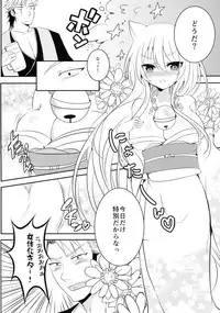 (SC2015 Winter) [Sinonome (Rune, Kurohime Erina)] Osake wa Hodohodo ni! (Gugure! Kokkuri-san)