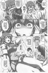 [Kaname Aomame] Soku Baku Kan - Kurokami Shoujo to Shimai to Tenshi-chan [Chinese]