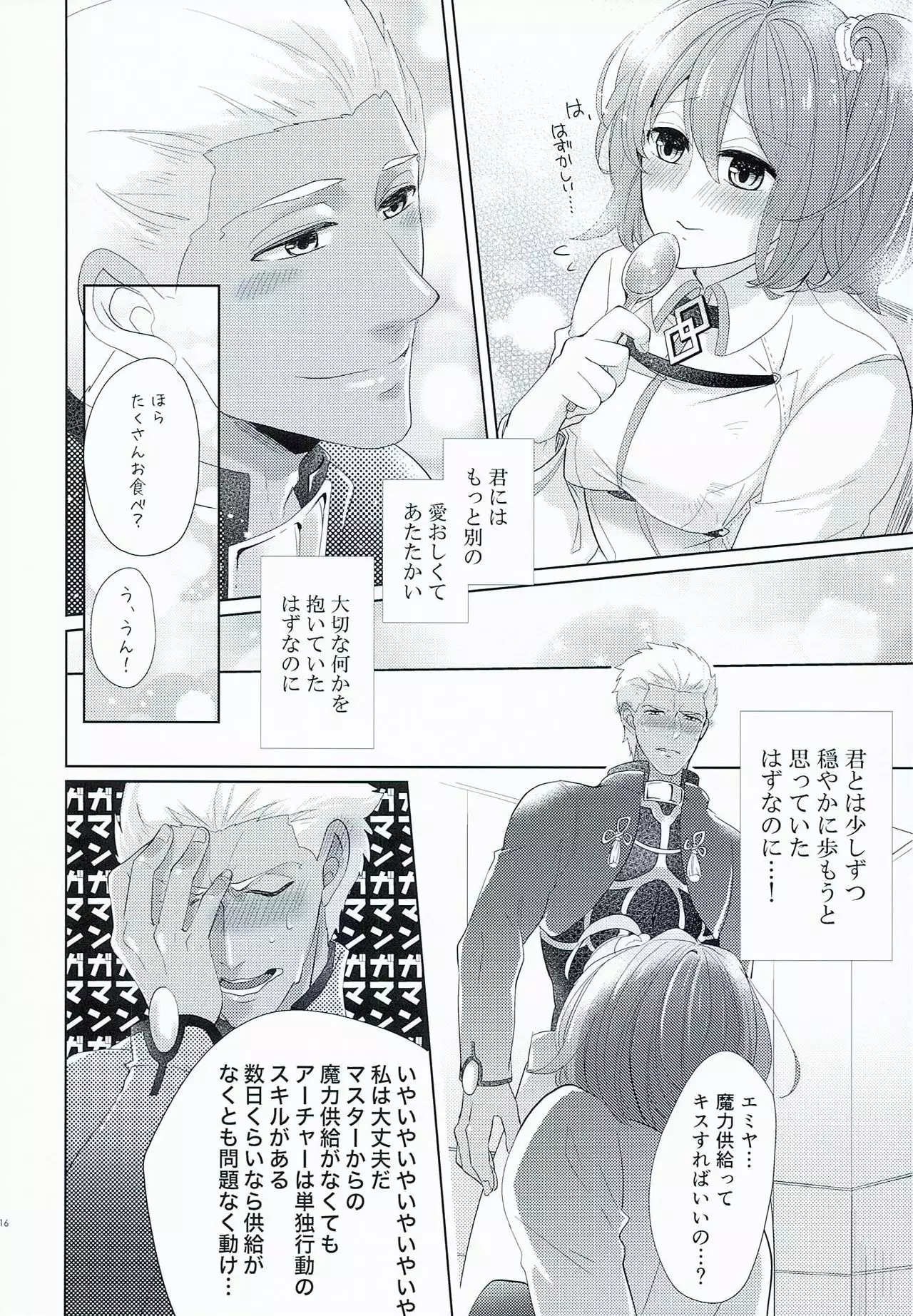 Fate/GrandOrder Fanbook