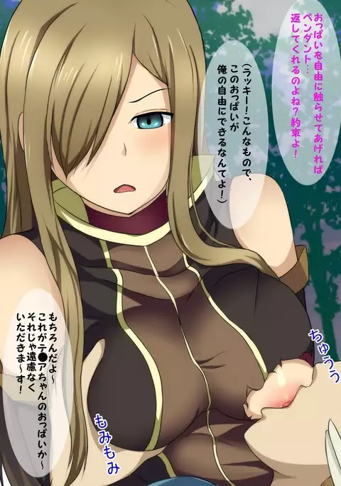 13/5000 Etchina onegai shite mimashita I asked for a favor